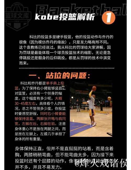 科比离开那时，球员听到后的反应！